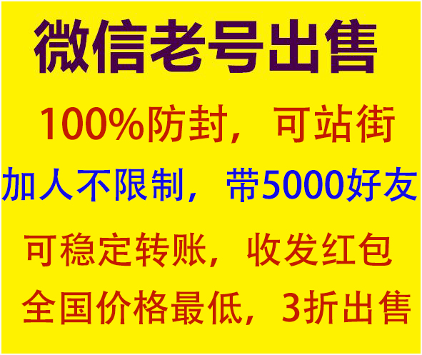 微信62数据号购买平台_使用微信公众号建立微信报修平台_微信老号购买平台